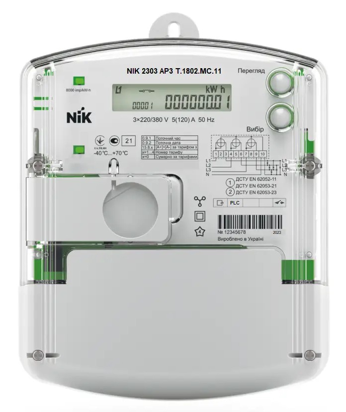 NIK2303 AP3Т.1802.МС.11